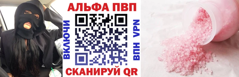 наркотики  Кандалакша  А ПВП Соль 