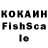 Кокаин FishScale Erla Ibragim
