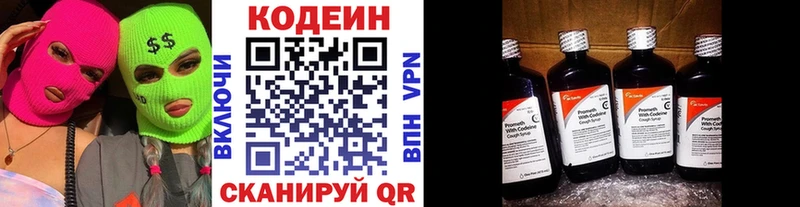 мориарти какой сайт  Кандалакша  Codein напиток Lean (лин) 