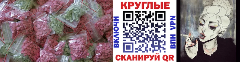 Экстази XTC  МЕГА зеркало  Кандалакша  даркнет формула  где продают  