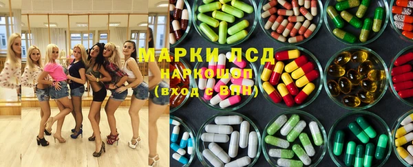 марки lsd Волосово