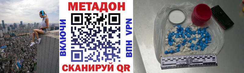 МЕТАДОН кристалл  Кандалакша 